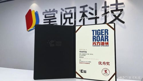 掌閱科技榮膺虎嘯獎 數(shù)字閱讀服務(wù)與技術(shù)咨詢再獲行業(yè)認(rèn)可