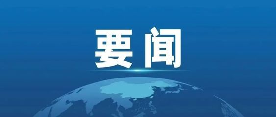 李強(qiáng)強(qiáng)調(diào)增強(qiáng)農(nóng)產(chǎn)品穩(wěn)產(chǎn)保供能力 為全年糧食產(chǎn)量目標(biāo)奠定基礎(chǔ)